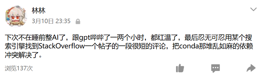 之前发的一条QQ空间