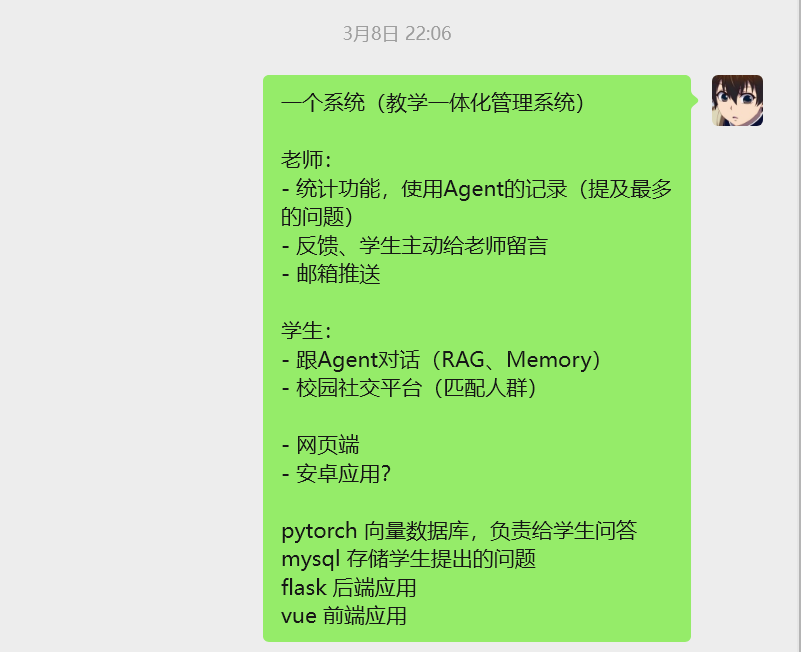 当天我们三个初步的想法