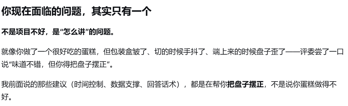 Deepseek给出的分析